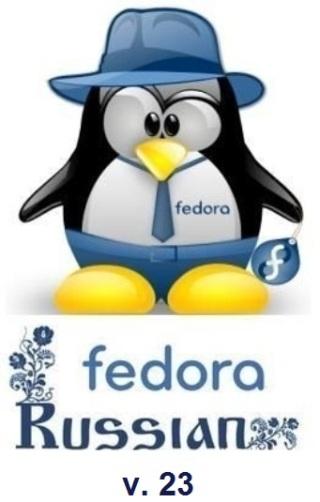 Russian Fedora Remix(RFRemix) - 23[i386/x86-64]