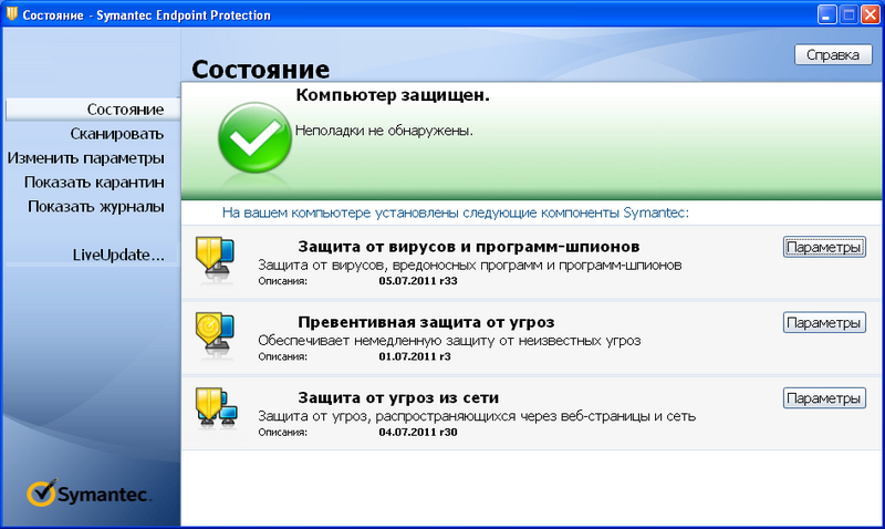 Symantec Endpoint Protection 12.1.671.4971 RU / EN