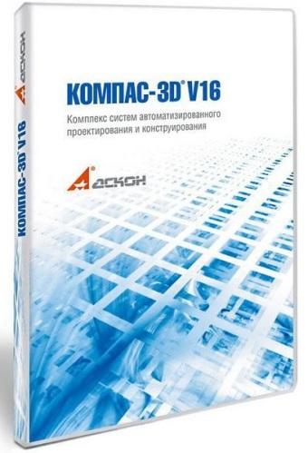 KOMPAS-3D V16.0.10 x64, V14 SP2 x86