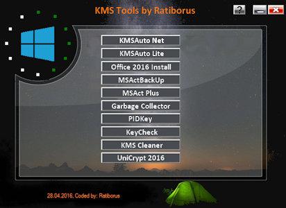 KMS Tools 28.04.2016 (2016) PC | Portable