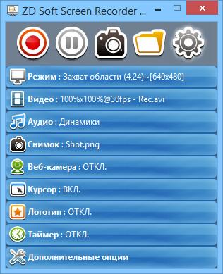 ZD Soft Screen Recorder 9.3.0.0